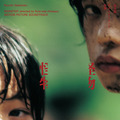 サウンドトラック『怪物』‘MONSTER’ directed by Kore-eda Hirokazu　MOTION PICTURE SOUNDTRACK
