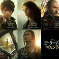 ジュード・ロウ「背景がより深掘りされている」物語のカギを握る5人『ピーター・パン＆ウェンディ』キャラポス・画像