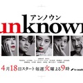 「unknown」