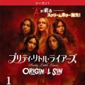 「プリティ・リトル・ライアーズ ORIGINAL SIN <シーズン1>」　© 2023 Warner Bros. Entertainment, Inc. All Rights Reserved.