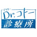 『Dr.コトー診療所』(C)山田貴敏　(C)2022 映画「Dr.コトー診療所」製作委員会
