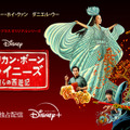 「アメリカン・ボーン・チャイニーズ 僕らの西遊記」©2023 Disney and its related entities.