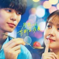 「月読くんの禁断お夜食」
