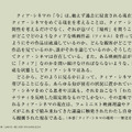 「クィア・シネマ　世界と時間に別の仕方で存在するために」菅野優香＝著　フィルムアート社
