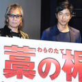 三池崇史監督、最新作『藁の楯』を「大島優子に観てほしい」・画像