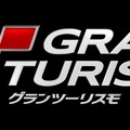 『グランツーリスモ』