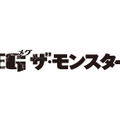 巨大ザメの群れ＆謎の巨大海洋生物が大暴れ『ＭＥＧ ザ・モンスターズ２』日本版予告映像 公開日は8月25日に・画像