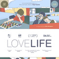 『LOVE LIFE』スペイン版ポスタービジュアル　Filmax 制作、AMIGOS Agency の Paula Álvarez and Borja Pakrolsky が著者（デザイナー）