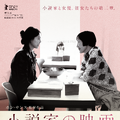 『小説家の映画』© 2022 JEONWONSA FILM CO. ALL RIGHTS RESERVED