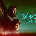 「ジャンゴ ザ・シリーズ」　© 2021 Cattleya / Atlantique Productions / Sky Italia / Canal+