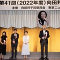 第41回向田邦子賞贈賞式（C）東京ニュース通信社