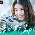 「君が好き.mp4」