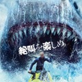 巨大ザメ、ジェイソン・ステイサムを追う『ＭＥＧ ザ・モンスターズ２』日本版ポスター・画像