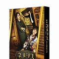 豪華版 Blu-ray版『映画 ネメシス 黄金螺旋の謎』©2023映画「ネメシス」製作委員会