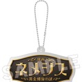 先着購入者特典／映画オリジナルリフレクターキーホルダー『映画 ネメシス 黄金螺旋の謎』©2023映画「ネメシス」製作委員会