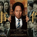 連続ドラマＷ「事件」