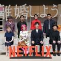 Netflixシリーズ「離婚しようよ」配信記念イベント