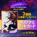 『スパイダーマン：アクロス・ザ・スパイダーバース』公開3週目入場者プレゼント　(C)2023 CTMG. (C) & ™ 2023 MARVEL. All Rights Reserved.
