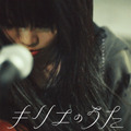『キリエのうた』Ⓒ2023 Kyrie Film Band