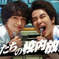 「僕たちの校内放送」(C)フジテレビ