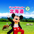 47都道府県“レッツ・ご当地！ジャンボリミッキー!”キャンペーンがスタート！
