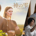 山下智久出演Hulu「神の雫」ティザー映像公開　原作者も「世界クオリティ」「全く新しい作品」・画像