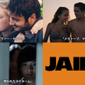 『フォーエヴァー・ヤング』『メクトーブ，マイ・ラブ』『ラッダーランド／呪われたマイホーム』