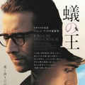 “人間の尊厳”を問う…過酷な時代に恋に落ちた詩人と青年を描く『蟻の王』11月公開・画像
