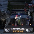 『トランスフォーマー／ビースト覚醒』お披露目イベント　©2023 PARAMOUNT PICTURES. HASBRO, TRANSFORMERS AND ALL RELATED CHARACTERS ARE TRADEMARKS OF HASBRO.©2023 HASBRO