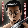 「ザ・ファブル」©︎南勝久・講談社／アニメ「ザ・ファブル」製作委員会