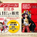 『ONE PIECE FILM RED』©尾田栄一郎／2022「ワンピース」製作委員会