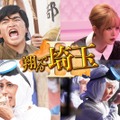 『翔んで埼玉Part II（仮題）』（C）2023映画「翔んで埼玉」製作委員会