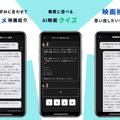 AIが映画紹介やクイズを提供。AI×映画「Movie Mind」がiOSアプリで登場