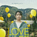 『LOVE LIFE』　(C) 2022 映画「LOVE LIFE」製作委員会 & COMME DES CINEMAS