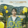 『LOVE LIFE』レンタル　(C) 2022 映画「LOVE LIFE」製作委員会 & COMME DES CINEMAS