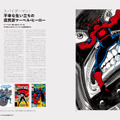 「MARVEL BY DESIGN マーベル・コミックスのデザイン」8月22日発売