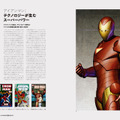 「MARVEL BY DESIGN マーベル・コミックスのデザイン」8月22日発売