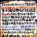 Netflixシリーズ「ONE PIECE」8月31日（木）世界独占配信 ／ (C)尾田栄一郎/集英社
