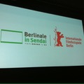 【MOVIEブログ】ベルリン国際映画祭 in 仙台