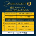 「The Debut：Dream Academy」（C）HYBE UMG LLC.
