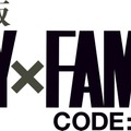 『劇場版 SPY×FAMILY CODE: White』©2023「劇場版 SPY×FAMILY」製作委員会　©遠藤達哉／集英社