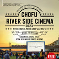 CHOFU RIVER SIDE CINEMA
