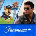 「Paramount+」