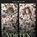 ギャスパー・ノエ監督がダリオ・アルジェント主演で老夫婦描く『VORTEX ヴォルテックス』12月公開・画像
