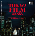【東京国際映画祭2023】コンペティション部門など上映ラインナップ発表、アジアに特化し作品数は昨年比25％増！