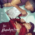 フィリピン、アカデミー賞国際長編映画賞にゲイのアニメーターが主人公のアニメ映画を出品・画像