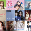 「ABEMA」10月無料韓国ドラマ
