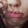 『キリエのうた』オリジナル・サウンドトラック ～路花～Ⓒ2023 Kyrie Film Band
