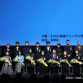 第14回TAMA映画賞集合写真