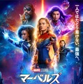 『マーベルズ』（c）2023 Marvel